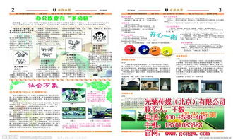 選擇光馳傳媒，讓您的報紙廣告精準觸達目標客戶