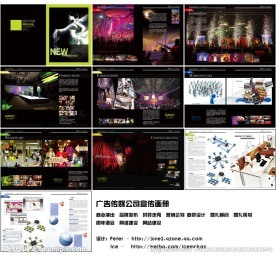 攜手卓越，傳播無限 專業招商手冊廣告傳媒解決方案