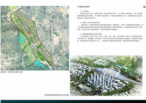 城市、城鎮(zhèn)、新農(nóng)村與鄉(xiāng)村旅游 園林景觀設(shè)計(jì)方案及項(xiàng)目策劃資料指南